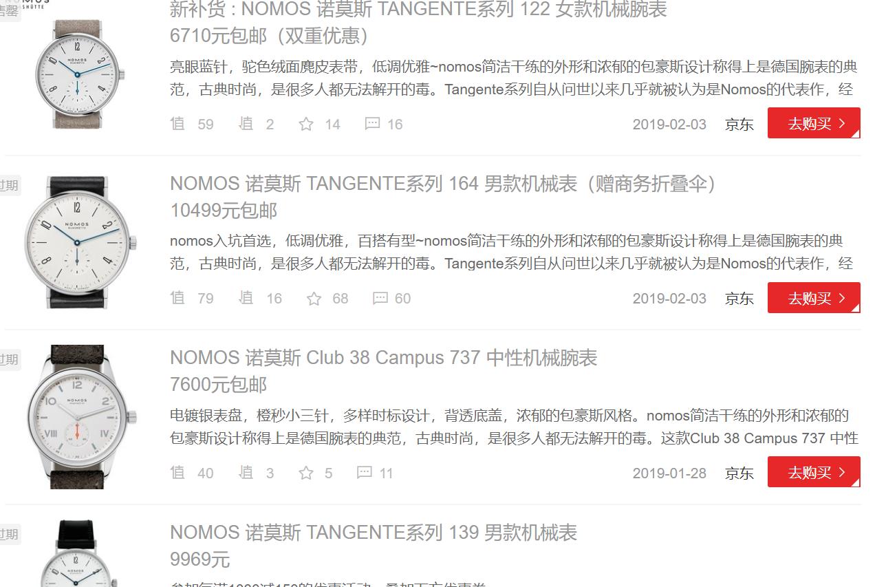 德国包豪斯手表小众nomos (高性价比的德国nomos品牌腕表)