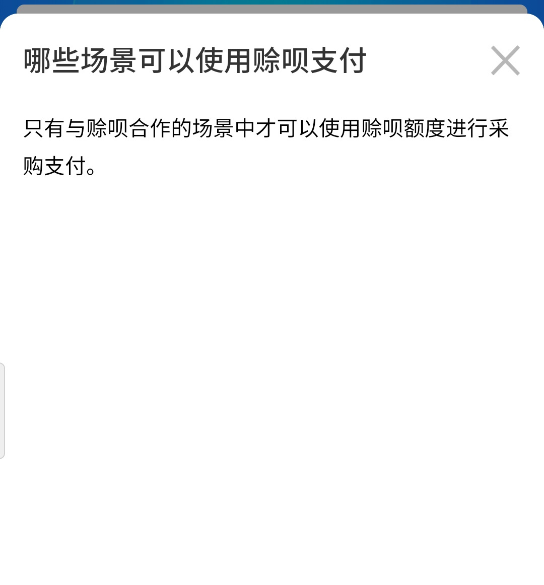 支付宝怎么开通向商家付款,支付宝有赊呗额度怎么把钱套出来