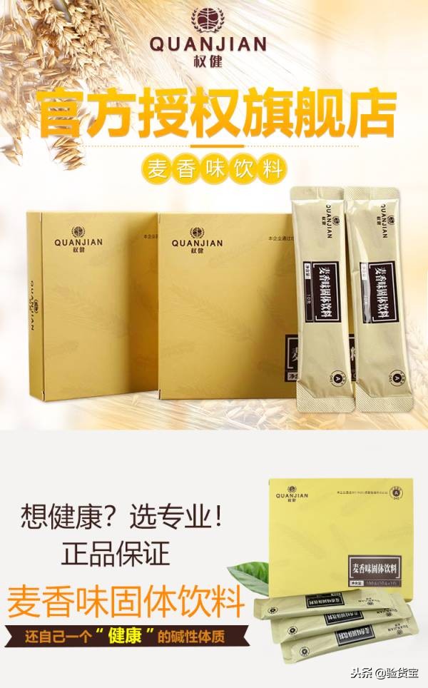 看了下权健的保健品,我有点想笑