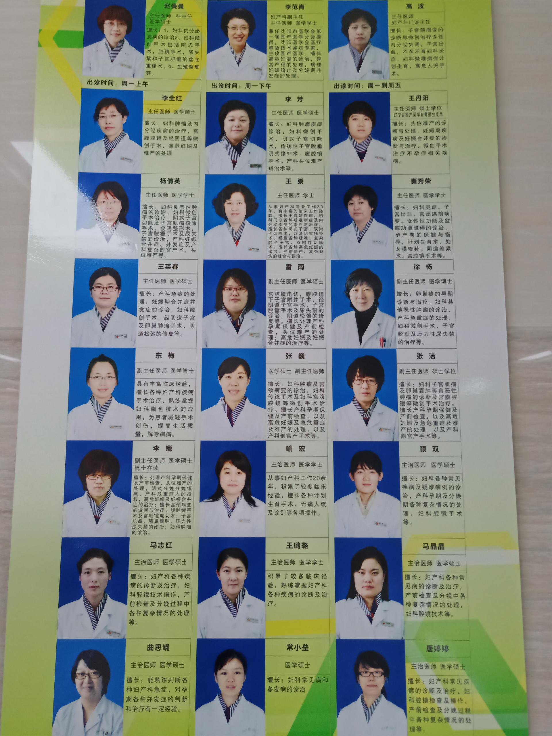 产检打怪升级,孕期打怪升级系列