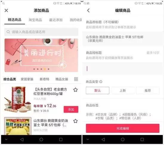 抖音电商与微商,抖音电商如何跟微商结合