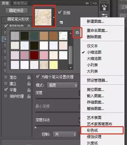 ps水墨笔刷怎么制作,如何做水墨笔刷