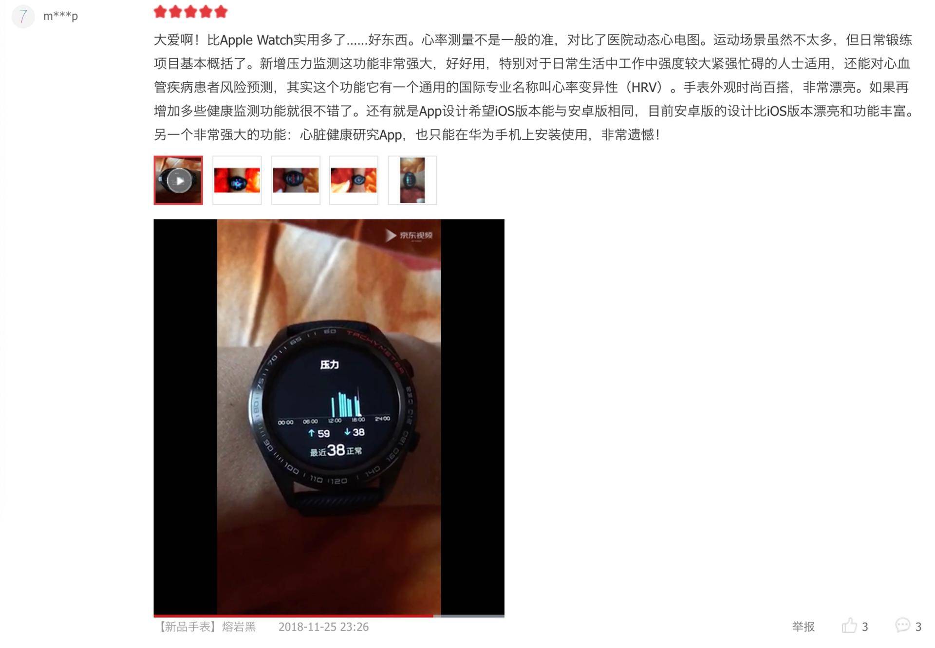 荣耀手表测评微信,荣耀手表评测科技美学