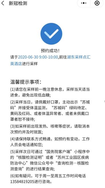 苏州最近新闻,苏州最近的新闻热点