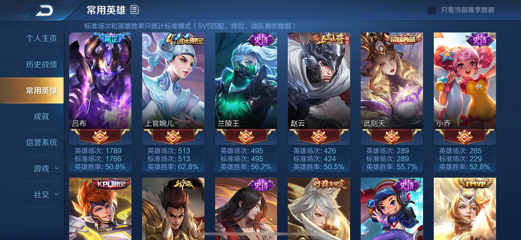 王者荣耀送新v8号,王者荣耀新赛季v8号