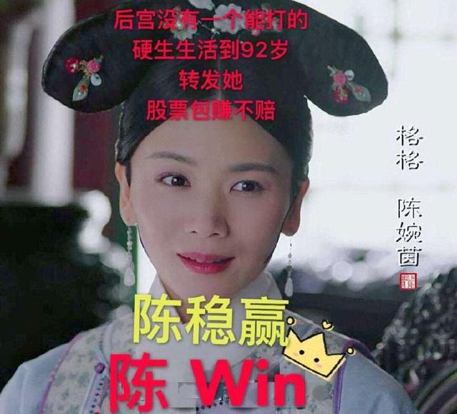 如懿传甄嬛传智商排行,如懿传情商排名