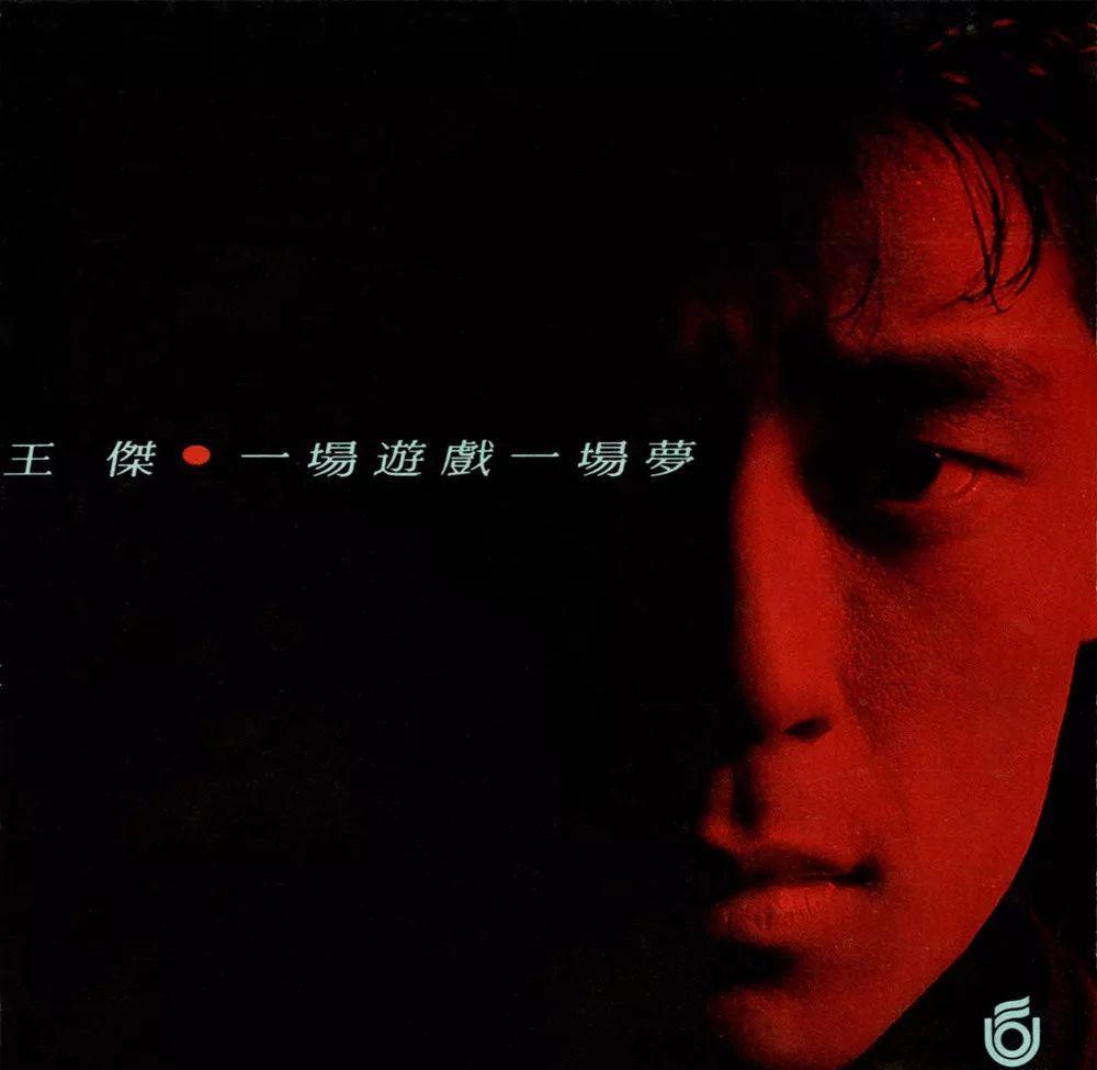 王杰自述成名之路,王杰歌坛背后的故事