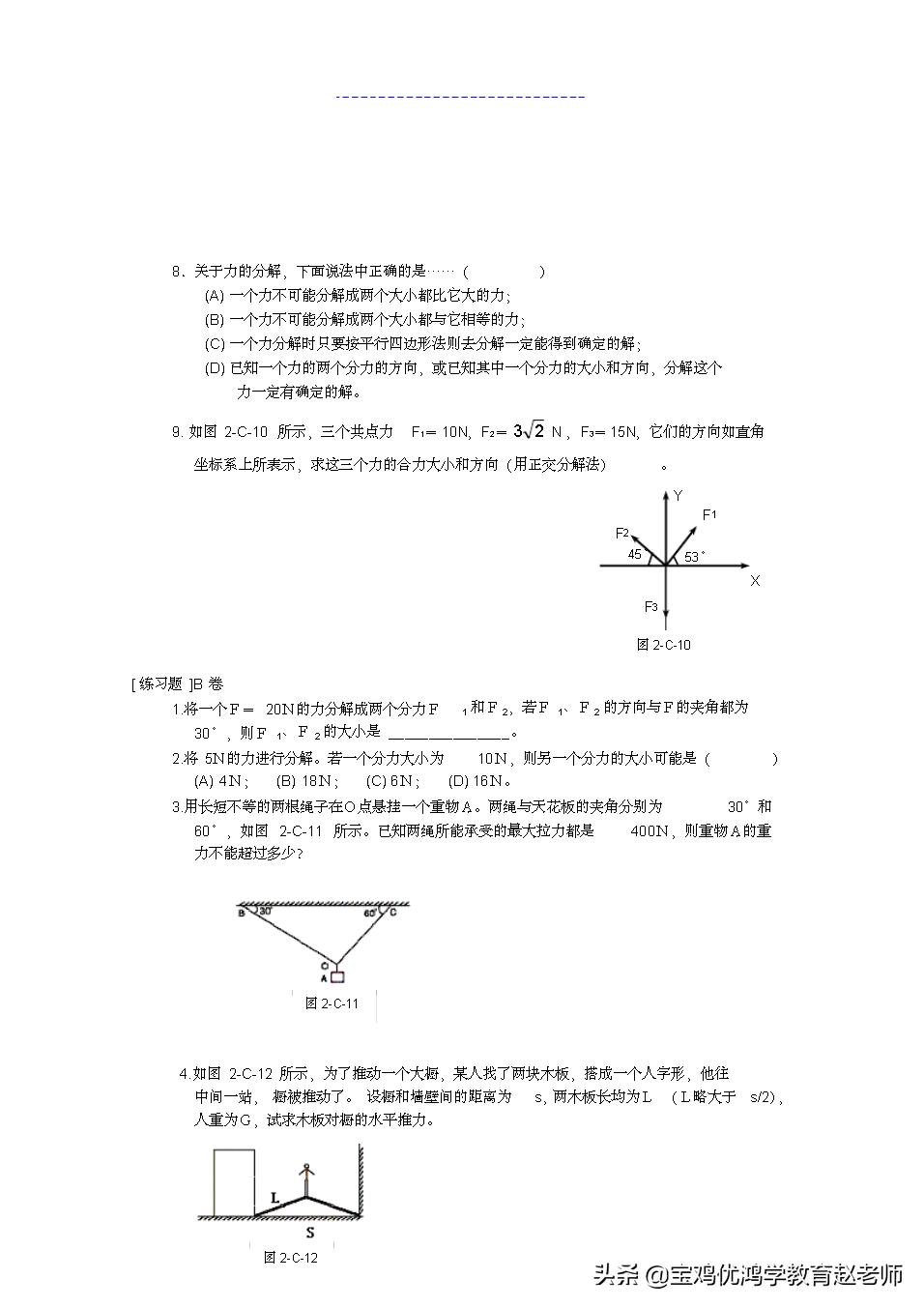宝鸡寒假补习班,宝鸡物理补习班