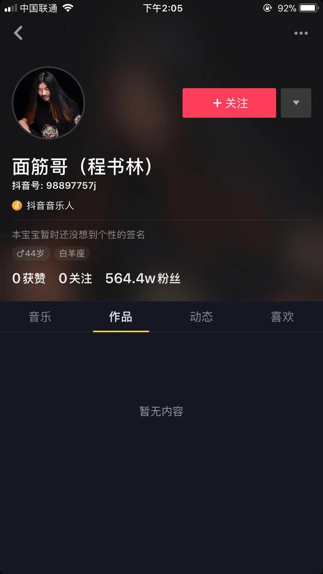 面筋哥抖音大全,面筋哥突然的自我抖音