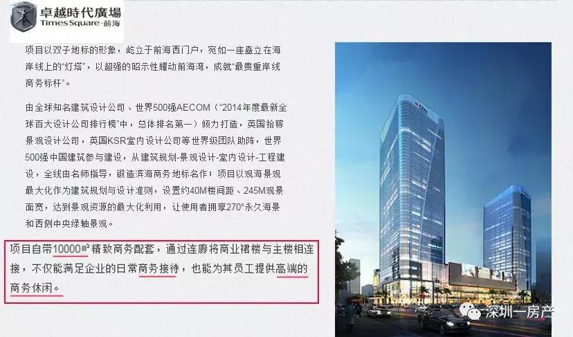 深圳宝安前海时代广场,广东深圳前海卓越时代广场哪个区