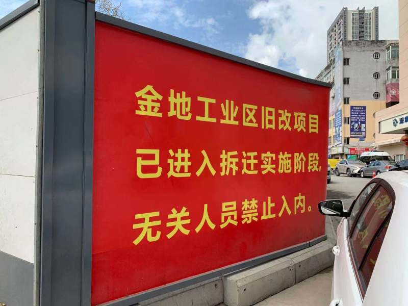 深圳福田竹子林旧改最新消息,福田区旧改最新消息