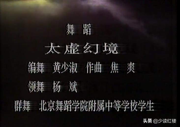 1987年红楼梦文艺晚会全集视频,87版红楼梦文艺晚会相声