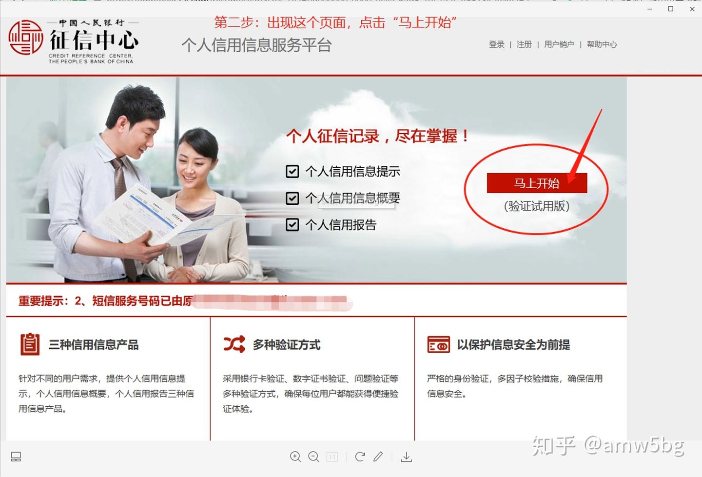怎么免费在网上查征信,怎么在网上快速查征信
