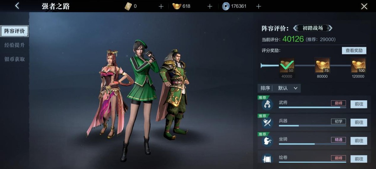 真三国无双手游最新更新,真三国无双7测评