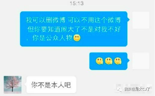 关于她的每场撕X,都会走向同一个神奇结局