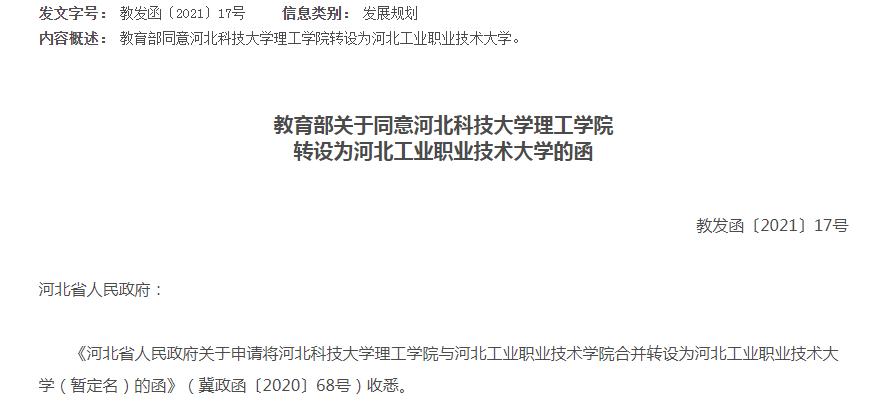 河北双高高职专科单招,河北单招十类双高院校
