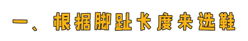 哪个品牌鞋子可以根据脚型定制,买鞋子穿才好看