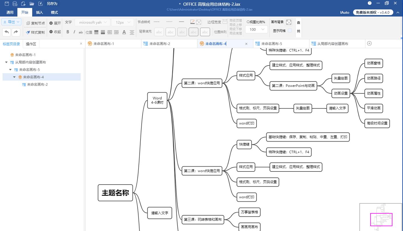 iauto多功能绘图软件,iauto绘图