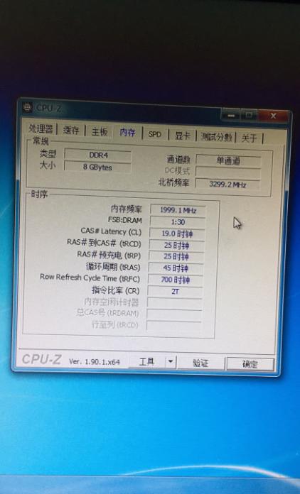 大神在民间，内存也能魔改？三星镁光海力士极品颗粒XMP4000频率