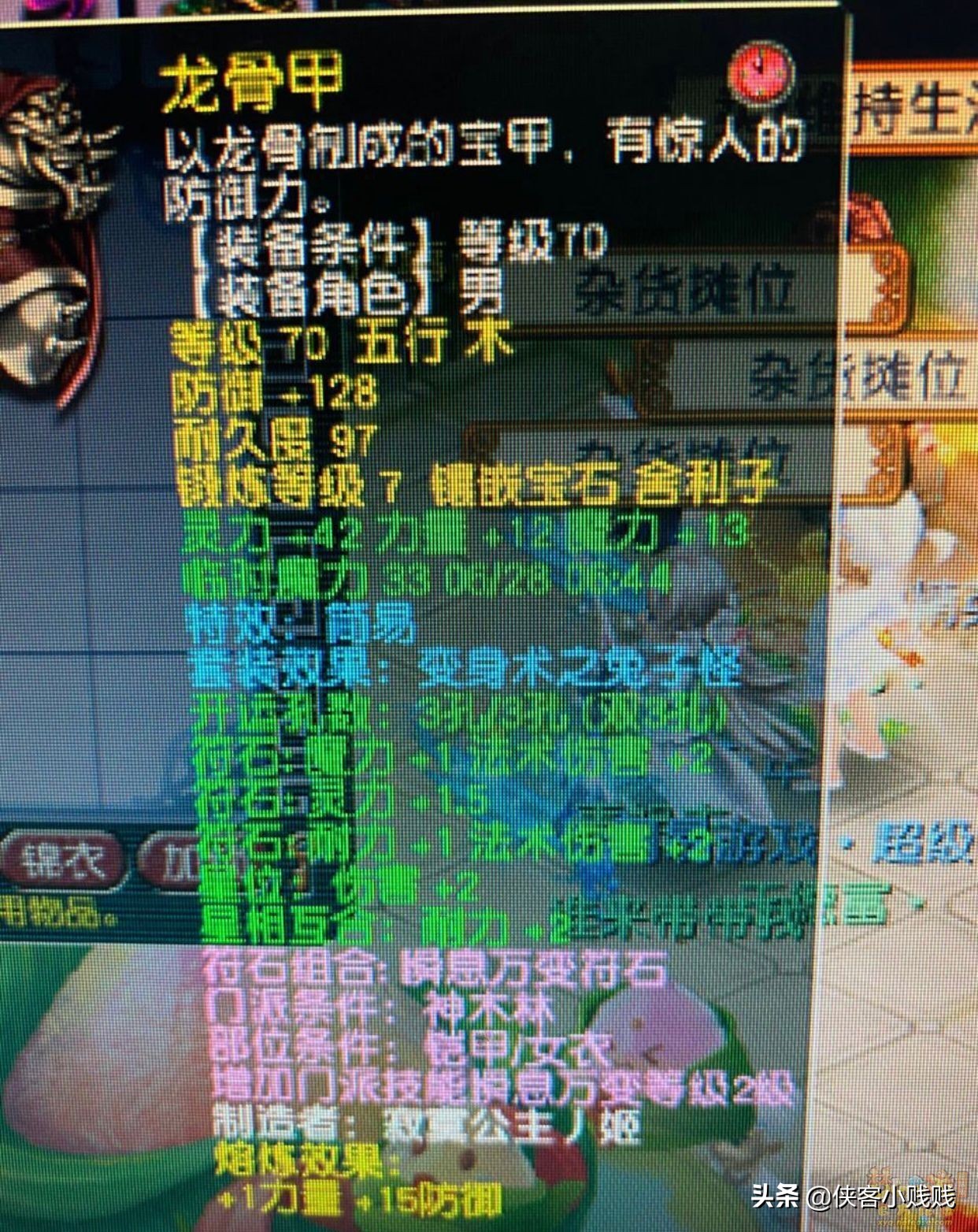 精锐组神木林展示,精锐神木林