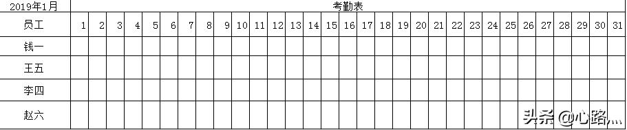 wpsoffice制作动态考勤表,wps动态考勤表日期和星期