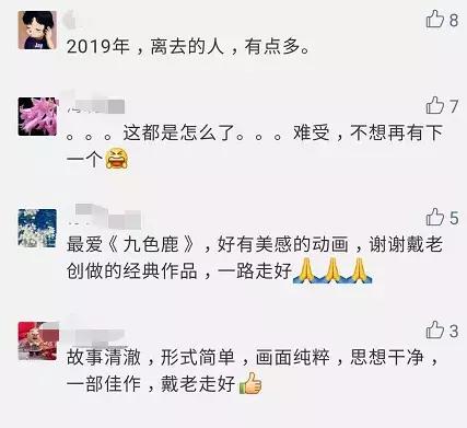 黑猫警长悲伤哭泣,黑猫警长痛心的一幕