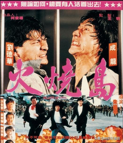 成龙元彪洪金宝刘德华全部电影,刘德华洪金宝成龙一起演的电影