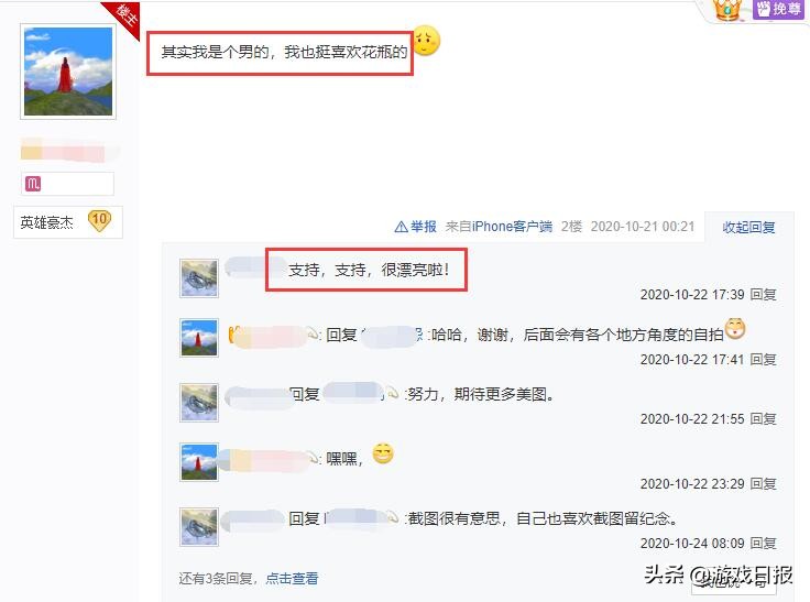 又一网游神贴，男主因玩女号找到一生伴侣，神仙爱情让人酸了