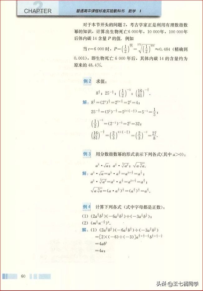 人教版高中数学必修一电子书课本,人教版高一物理必修一家教