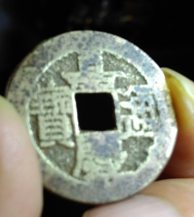 古玩古钱币洗了会影响它的价值吗