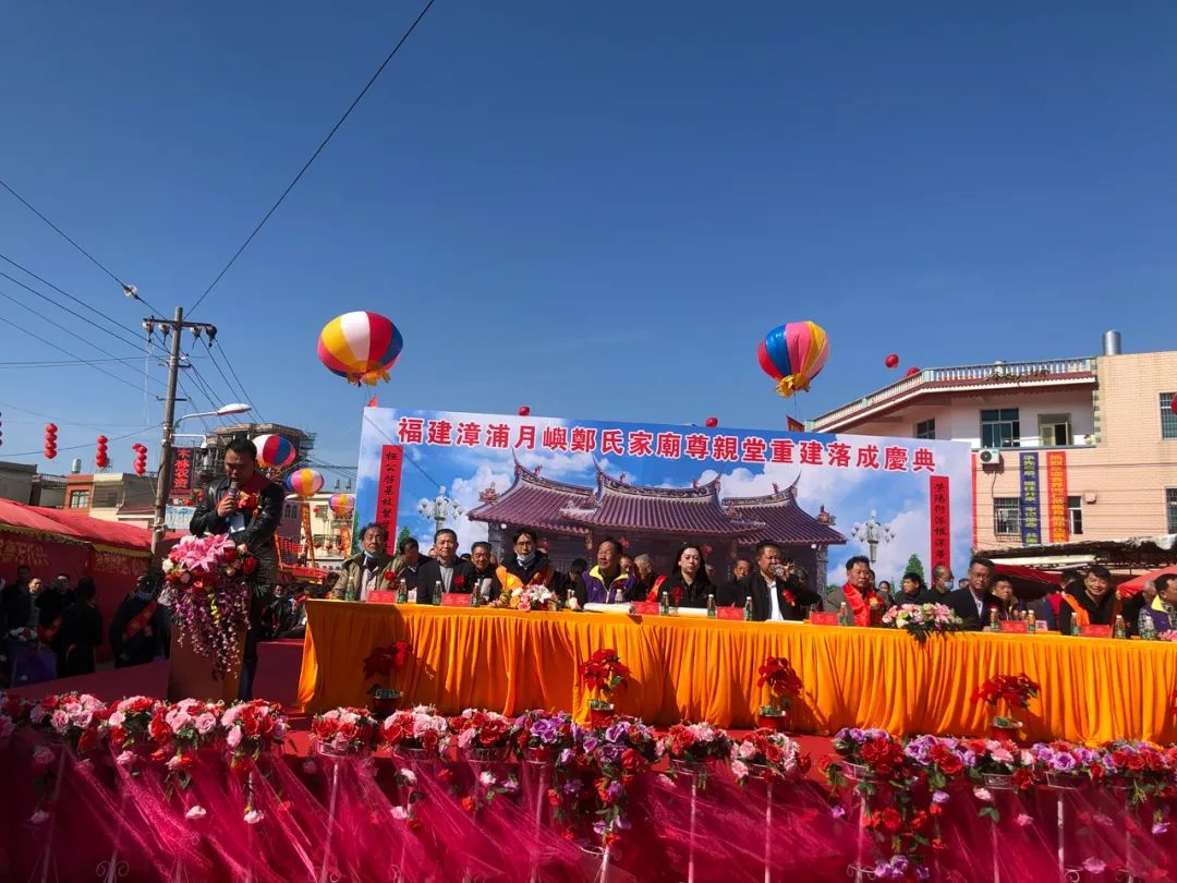 月屿郑氏家庙,漳浦月屿郑氏家庙