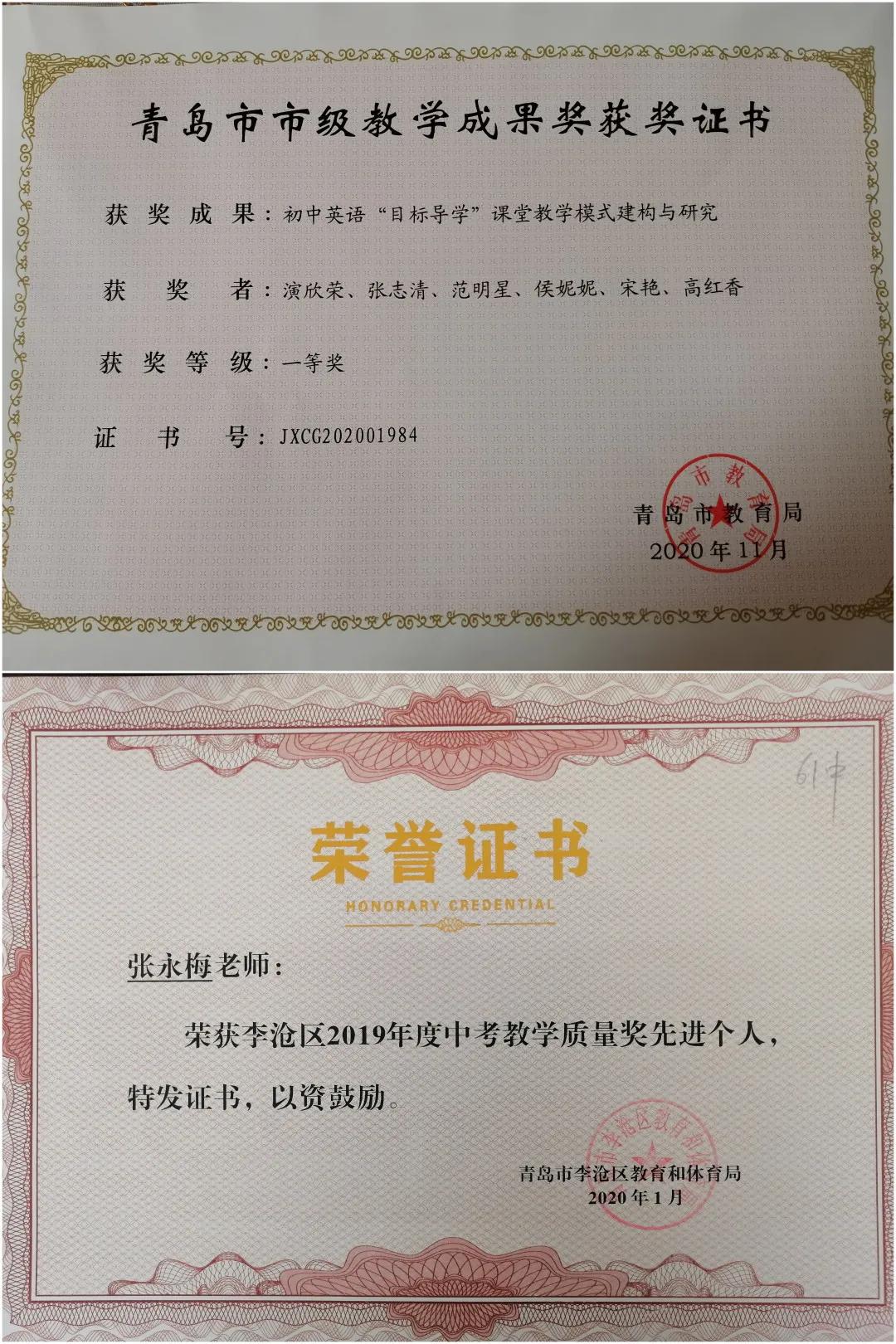 凝心聚力，蓄势前行——青岛61中2020年大事记