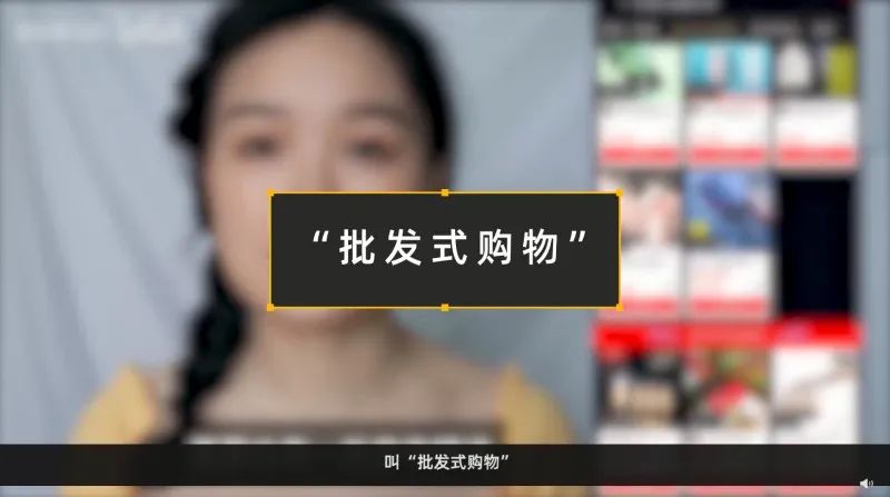 批发式购物新模式,女生购物的当代消费观