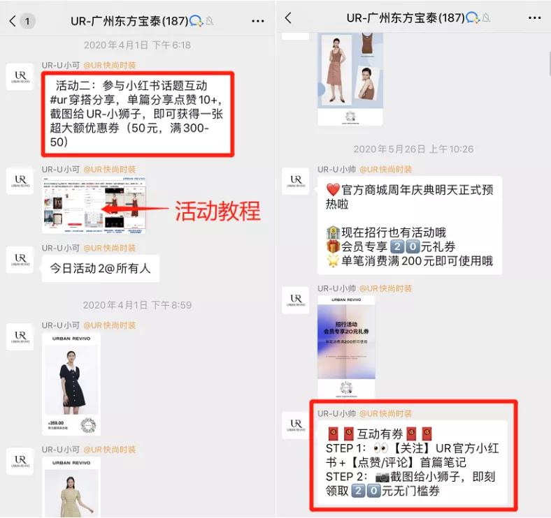 *底卧**UR的企业微信群3个月，我发现了它在微信卖货的秘密