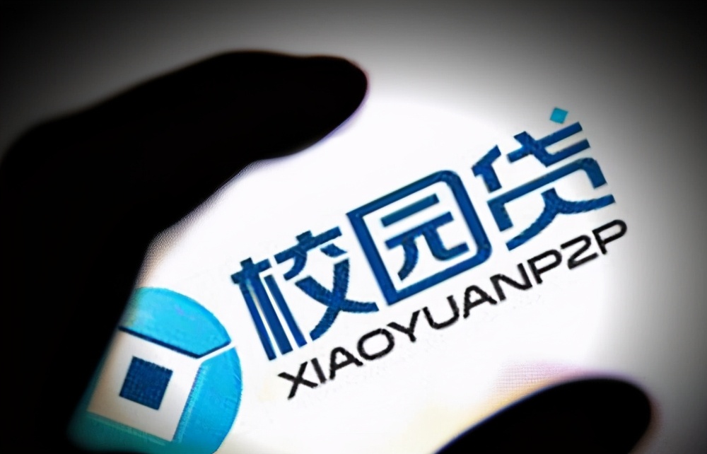 校园贷经历,谈谈校园贷