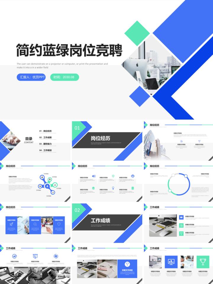 竞聘护士长ppt模板免费下载,物业经理岗位竞聘免费ppt模板