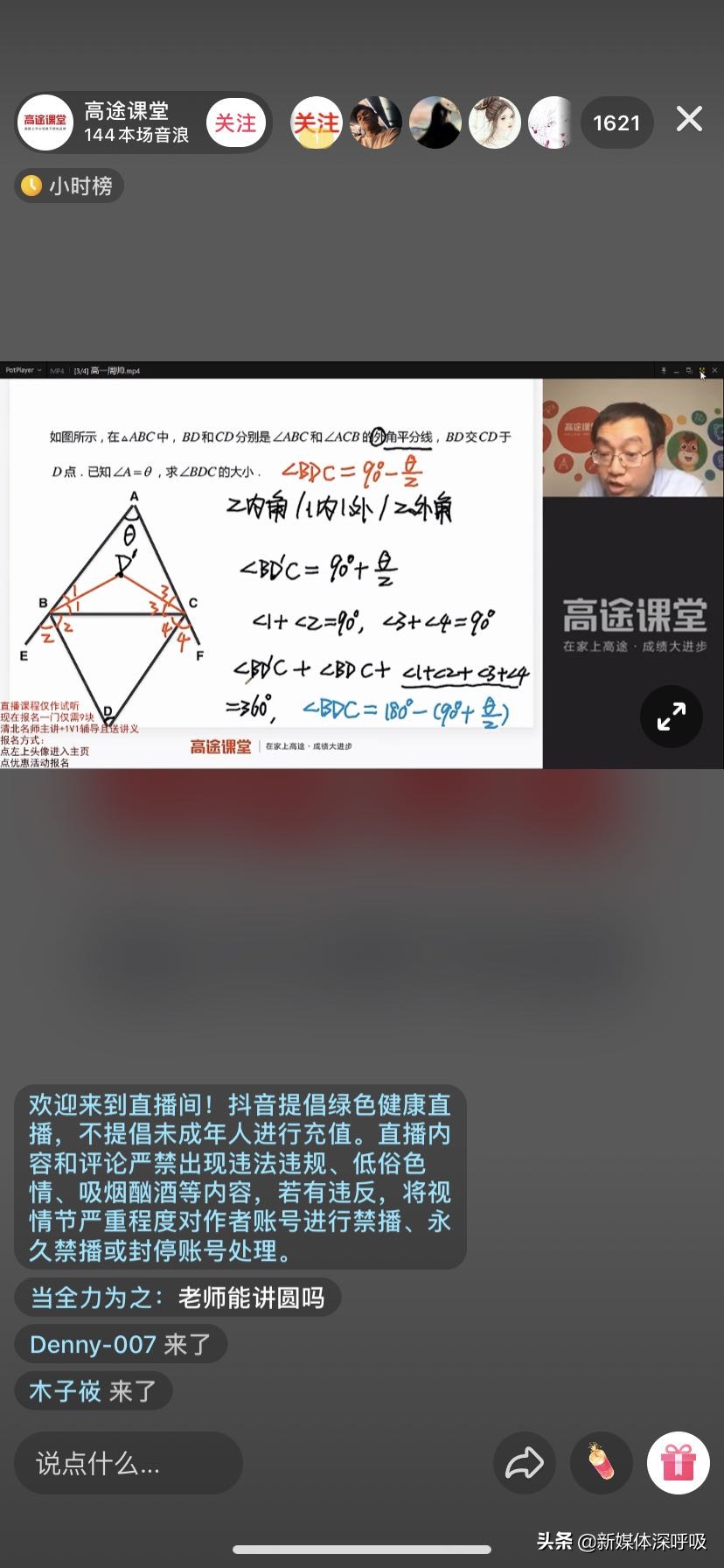 抖音视频带货现状,抖音视频带货现在的趋势