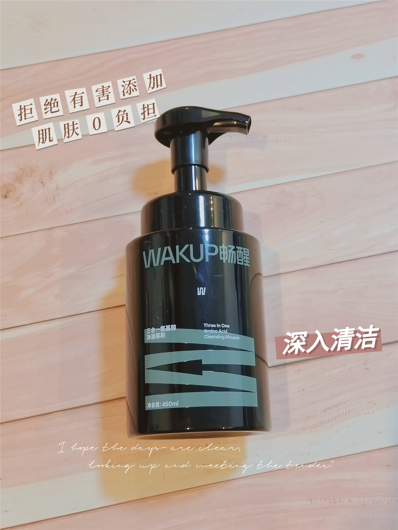 男士氨基酸洁面慕斯,米云男士氨基酸洁面慕斯