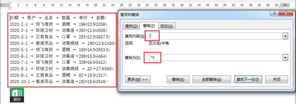 excel魔镜插件批量生成数据,想利用excel处理数据在线有图