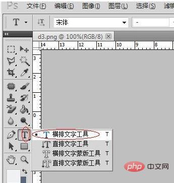 ps怎么在图片上添加字体,PS图片怎么添加文字