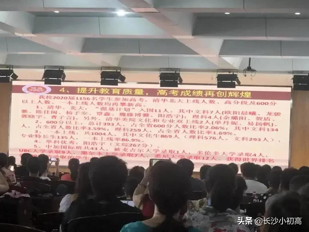 长沙百年名校明德中学,长沙明德四大名校