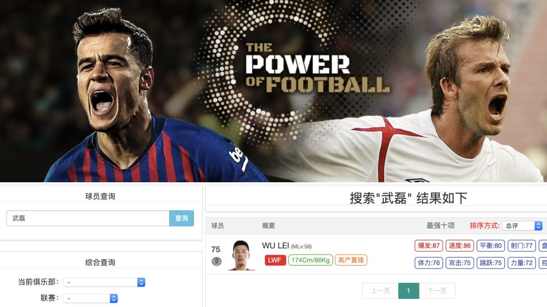 实况手游球探攻略,实况足球球探怎么拍卖