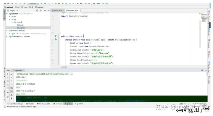 SpringBoot整合QQ邮件发送