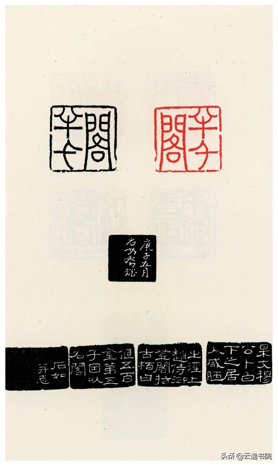 稀世珍宝的书法作品,明清篆刻名家作品欣赏