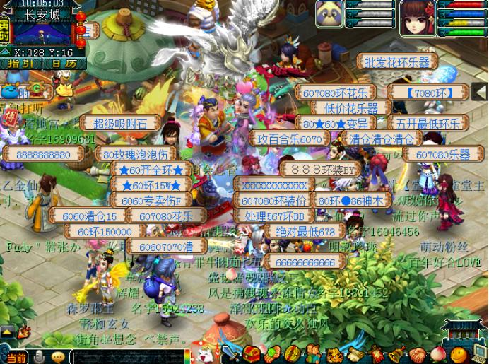 梦幻西游摆摊高价值物品,梦幻法宝摆摊