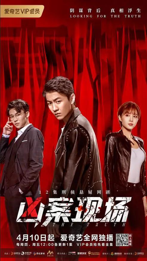2021必看十部破案网剧悬疑搞笑,盘点2021爱奇艺神剧免费