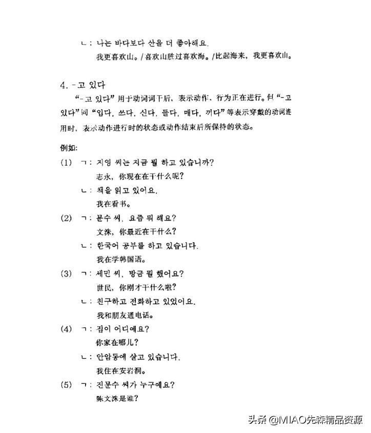 标准韩国语第一册第七版全部视频,标准韩国语1-3册