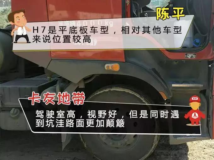 h7高速实测,h7驾乘感受