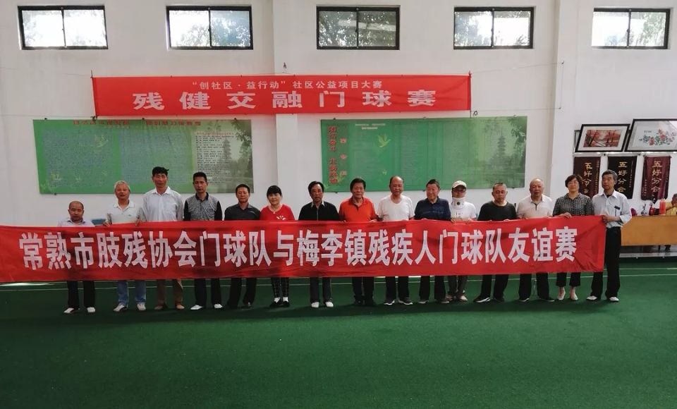 常熟梅李为民服务中心,梅李镇社区服务