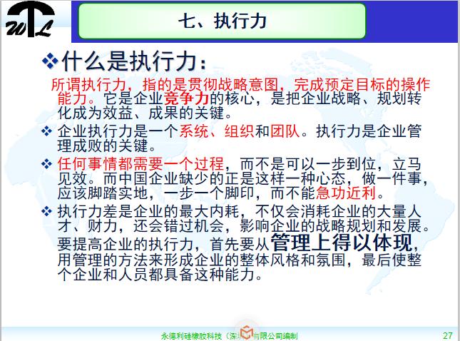 7s现场管理ppt,车间现场7s管理标准